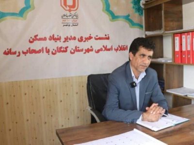 زیرساختهای روستایی کنگان توسعه مییابد