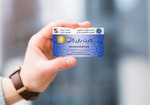 کارتهای بازرگانی اجارهای؛ کانون قاچاق کالا، فرار مالیاتی و خروج ارز