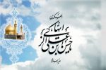 ولادت امام حسن عسکری (ع) گرامی باد.