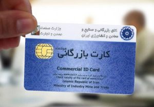 کارت بازرگانی یکبار مصرف متهم اصلی برنگشتن ارز حاصل از صادرات فولاد