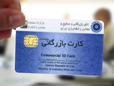 کارت بازرگانی یکبار مصرف متهم اصلی برنگشتن ارز حاصل از صادرات فولاد