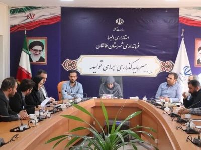نخستین جلسه ستاد بازآفرینی شهری در طالقان برگزار شد