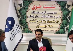 شاهی: بیش از ۱۳۱ هزار آزمایش کنترل کیفی خاک در زنجان انجام شده است
