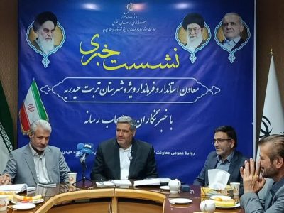 فرماندار: اعتبارات عمرانی تربتحیدریه به ۲ برابر افزایش یافت