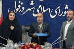 لایحه بودجه شهرداری دزفول به شورا تقدیم شد