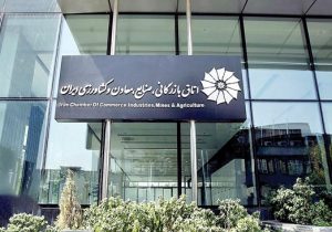 گزارش «نقش اتاقهای بازرگانی در دیپلماسی اقتصادی» منتشر شد | نقش موثر اتاقها در ارتقای همکاری منطقهای و جهانی