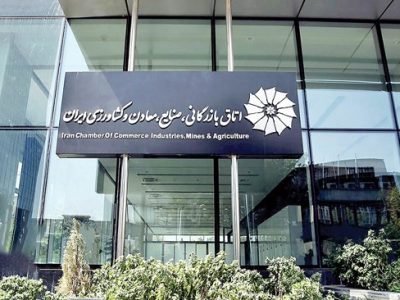 گزارش «نقش اتاقهای بازرگانی در دیپلماسی اقتصادی» منتشر شد | نقش موثر اتاقها در ارتقای همکاری منطقهای و جهانی