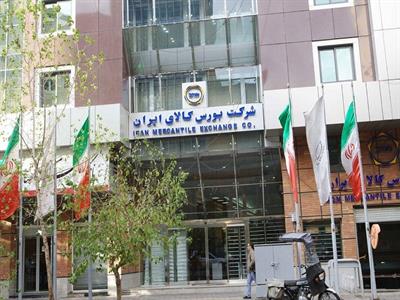 عرضه گسترده ۵۴۲ هزار تن محصول در تالارهای بورس کالا