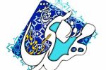 روز مهندس مبارک