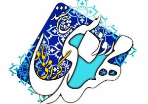 روز مهندس مبارک