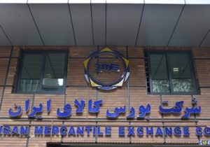 عرضه ۴۷۴ هزار تن محصول در بورس کالا