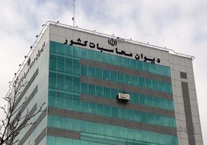 رفع موانع تخصیص قیر با تسهیلگری دیوان محاسبات