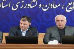 برگزاری نشست بررسی رفع تعهدات ارزی واحدهای صادراتی