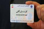 هشدار جدی درباره کارتهای بازرگانی اجارهای؛ چه کسانی پشت پرده تعهدات ارزی هستند؟