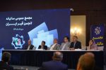 هیئت مدیره و بازرس انجمن برای دوره چهارم انتخاب شدند