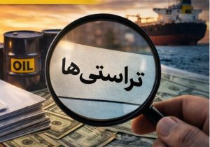 گزارش مانده منابع ارزی حاصل از صادرات در حسابهای واسط و تراستی