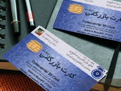 بازگشایی ۹۰ روزه کارتهای بازرگانی مسدودشده واحدهای تولیدی صادراتمحور