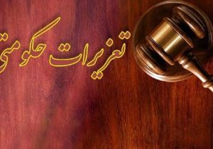 جریمه ۳۲۱ میلیارد ریالی عدم ایفای تعهدات ارزی شرکت متخلف در تبریز