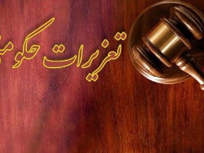 جریمه ۳۲۱ میلیارد ریالی عدم ایفای تعهدات ارزی شرکت متخلف در تبریز